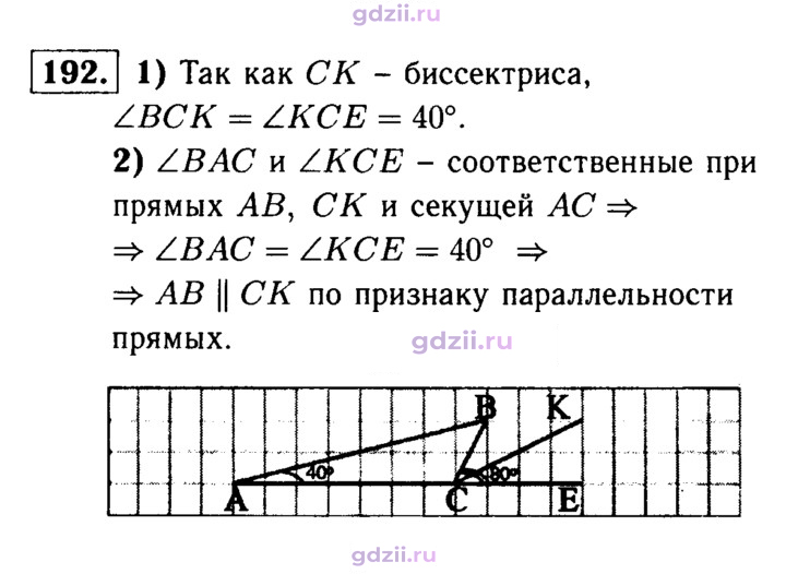 Скан решения номера 192