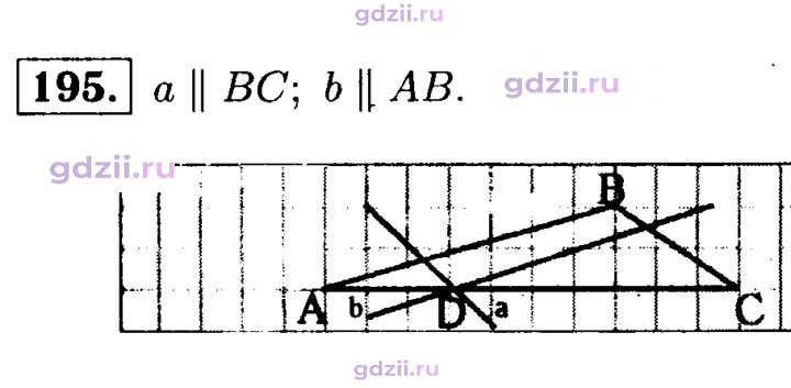 Скан решения номера 195