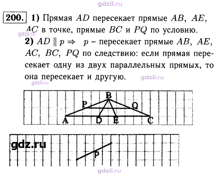 Скан решения номера 200