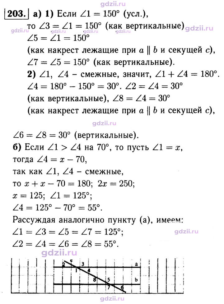 Скан решения номера 203