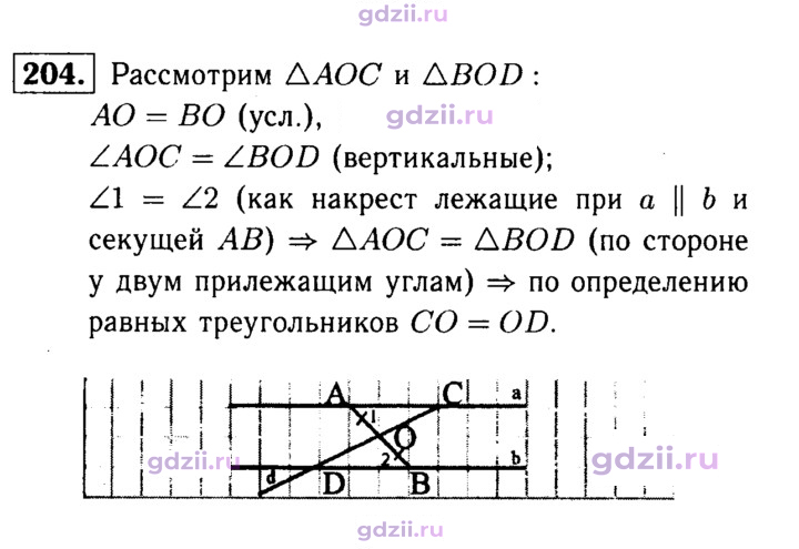 Скан решения номера 204