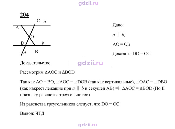 Скан решения номера 204