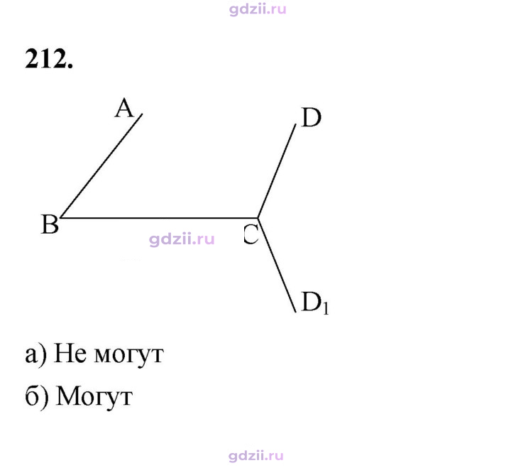 Скан решения номера 212