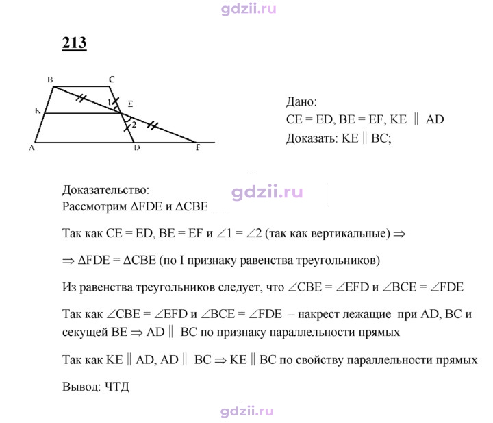 Скан решения номера 213