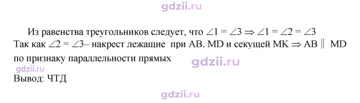 Скан решения номера 214