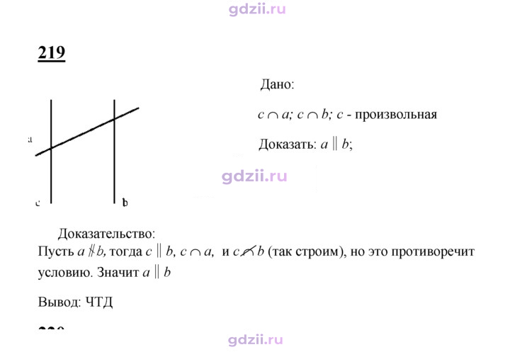 Скан решения номера 219