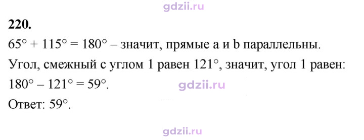Скан решения номера 220