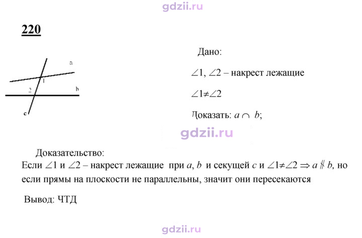 Скан решения номера 220