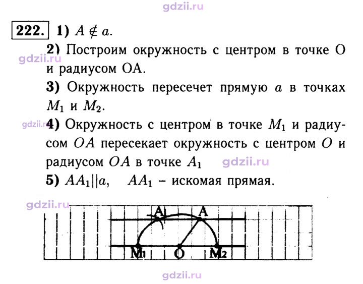 Скан решения номера 222