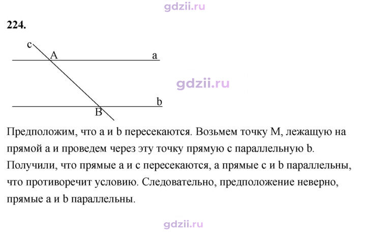Скан решения номера 224