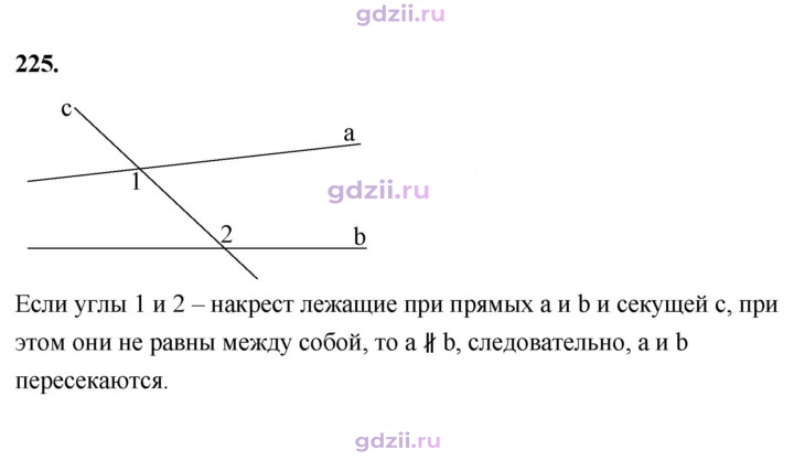 Скан решения номера 225