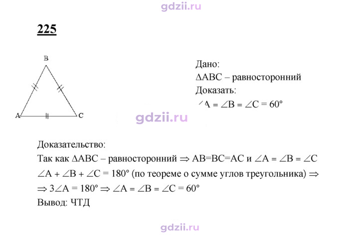 Скан решения номера 225