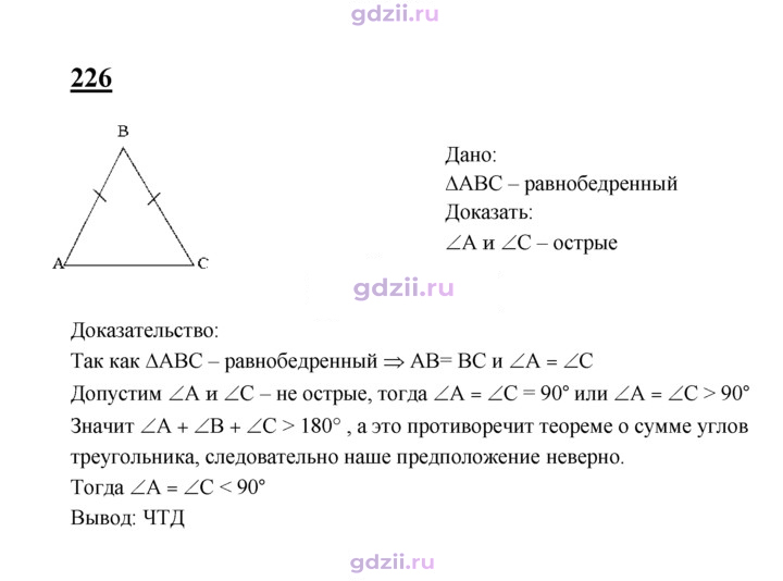 Скан решения номера 226