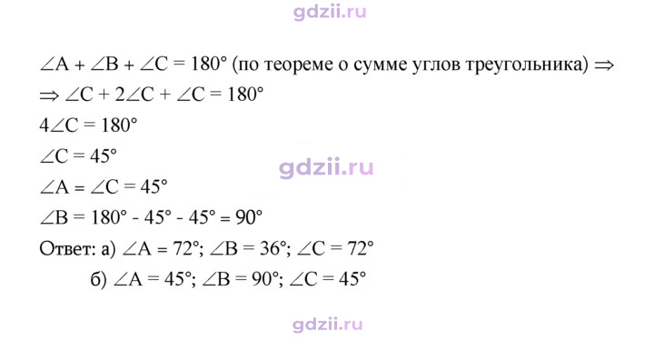 Скан решения номера 227