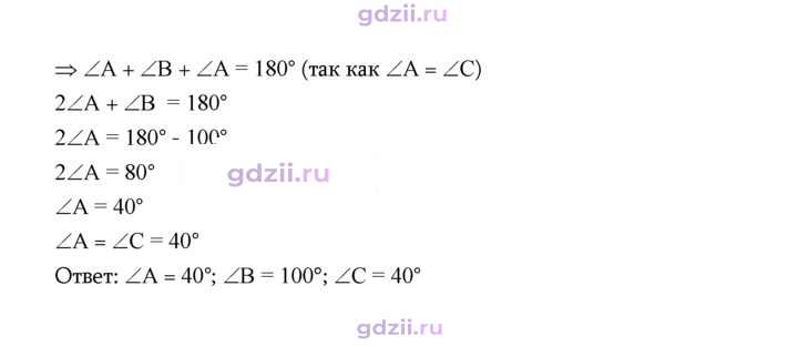 Скан решения номера 228