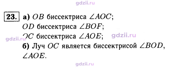 Скан решения номера 23