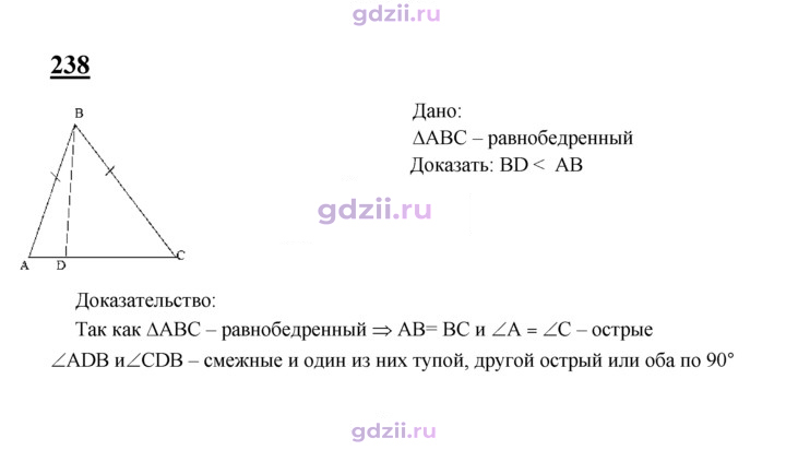 Скан решения номера 238