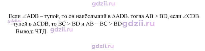 Скан решения номера 238