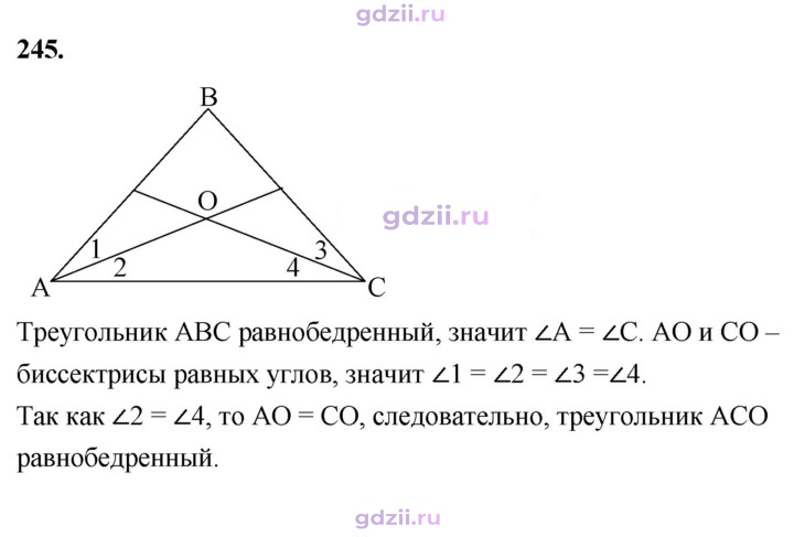 Скан решения номера 245