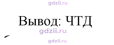 Скан решения номера 245