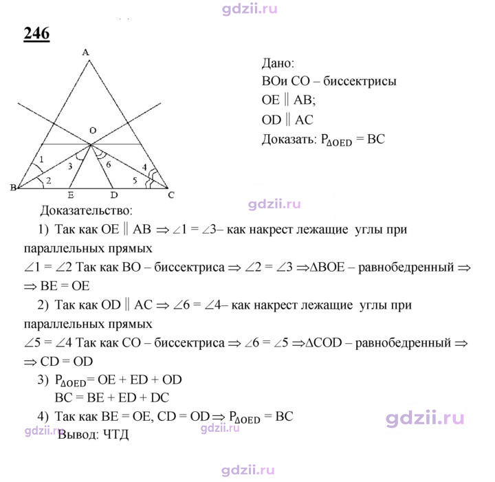 Скан решения номера 246
