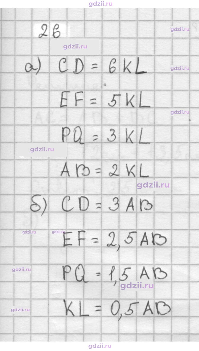 Скан решения номера 26