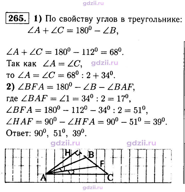 Скан решения номера 265