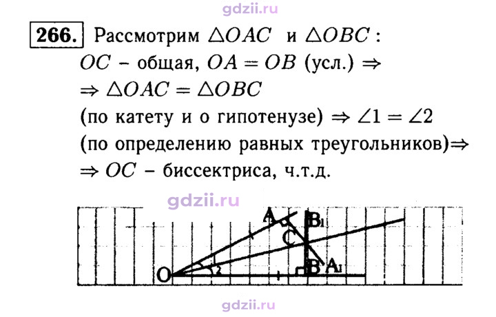 Скан решения номера 266