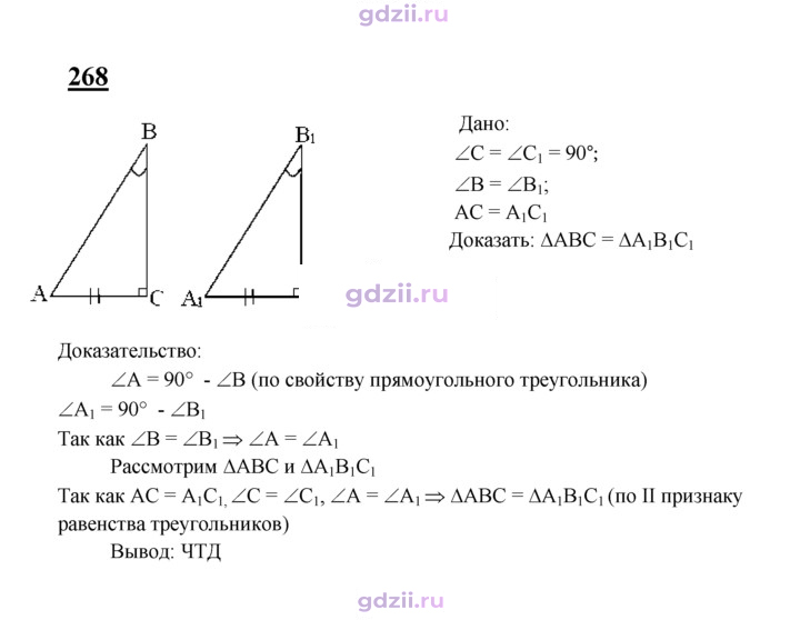 Скан решения номера 268