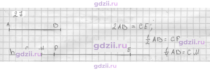 Скан решения номера 27