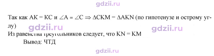 Скан решения номера 274