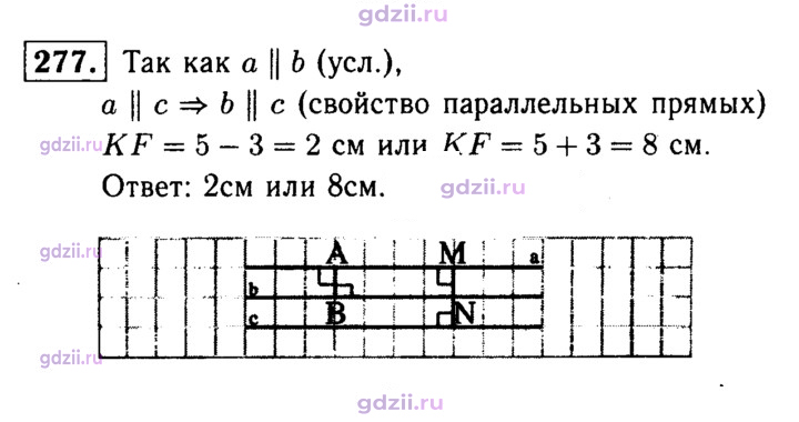 Скан решения номера 277