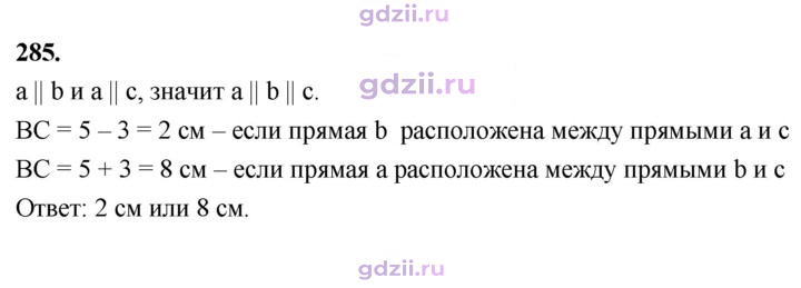 Скан решения номера 285