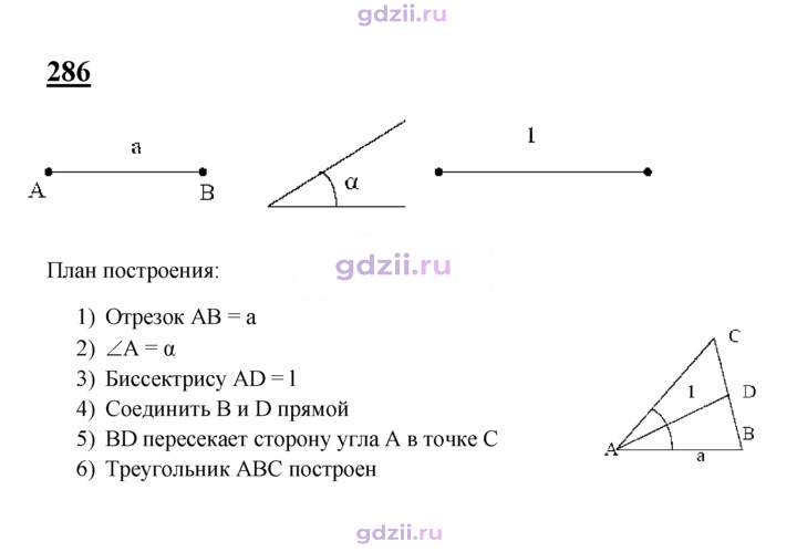 Скан решения номера 286