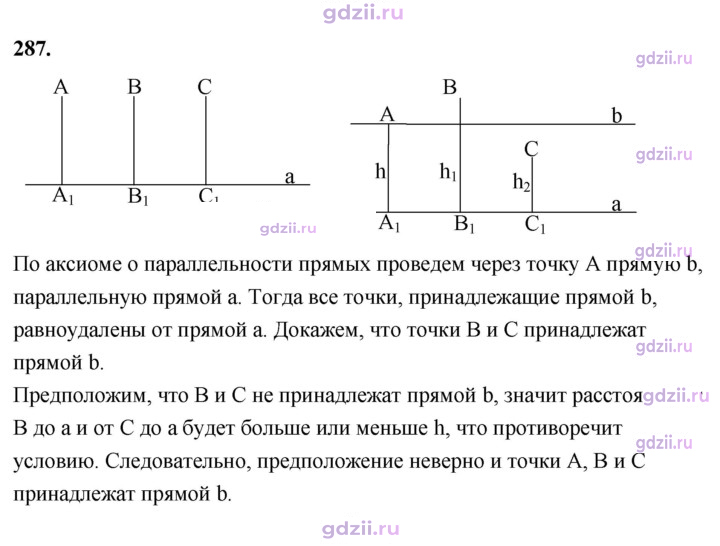 Скан решения номера 287