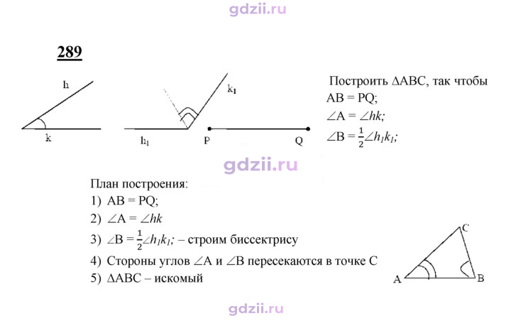 Скан решения номера 289