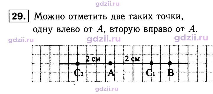 Скан решения номера 29