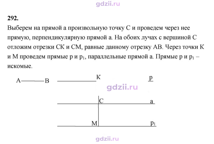 Скан решения номера 292
