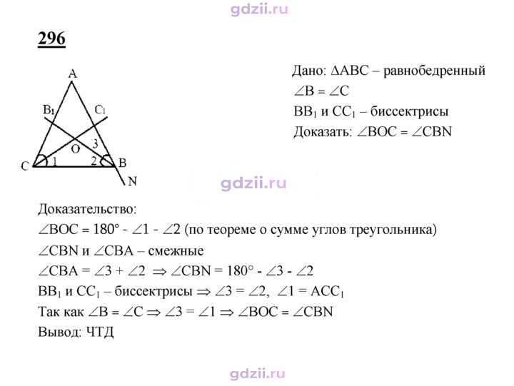 Скан решения номера 296