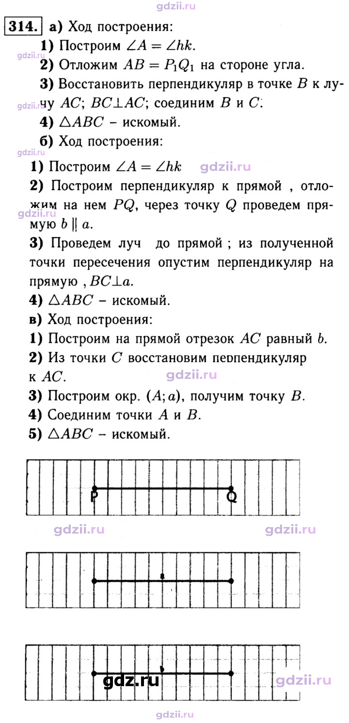 Скан решения номера 314