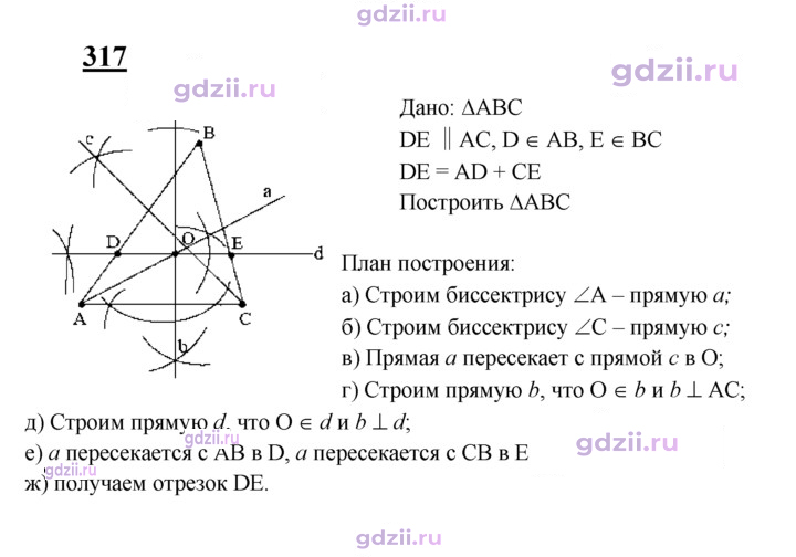 Скан решения номера 317