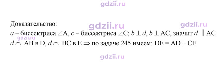Скан решения номера 317