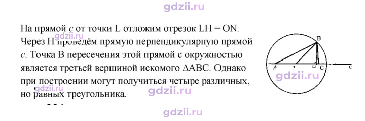 Скан решения номера 320