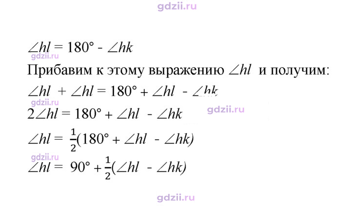 Скан решения номера 324