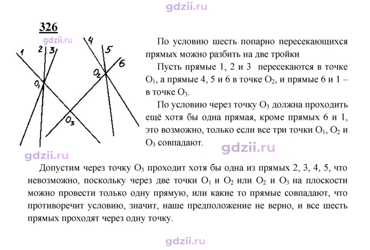 Скан решения номера 326