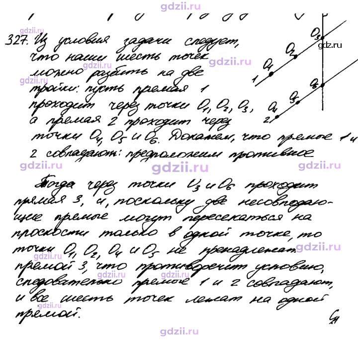 Скан решения номера 327