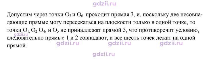 Скан решения номера 327