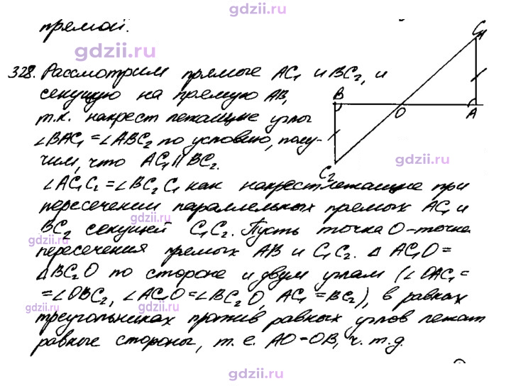 Скан решения номера 328