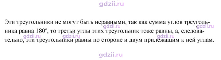 Скан решения номера 330
