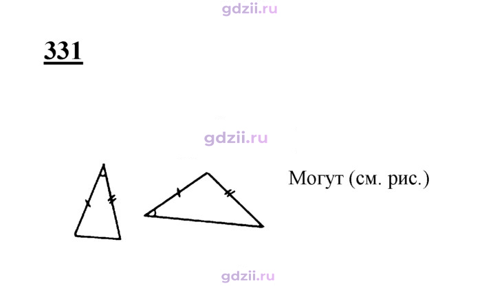 Скан решения номера 331
